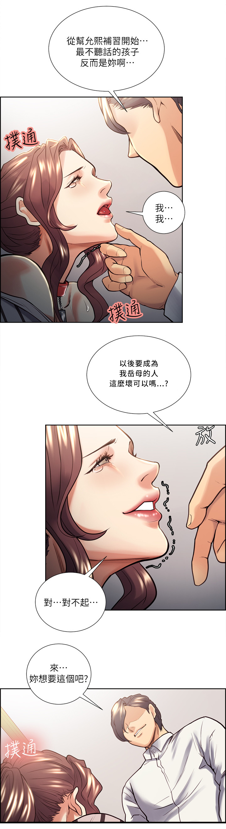 第42章：惩罚8