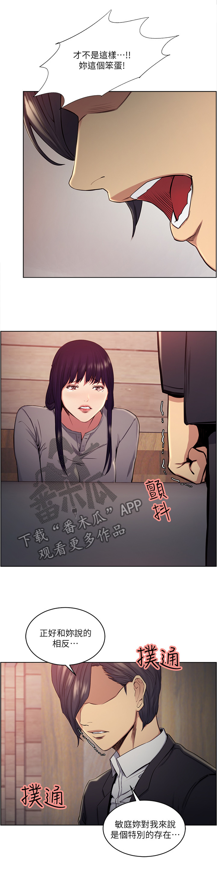 第93章：欲擒故纵5