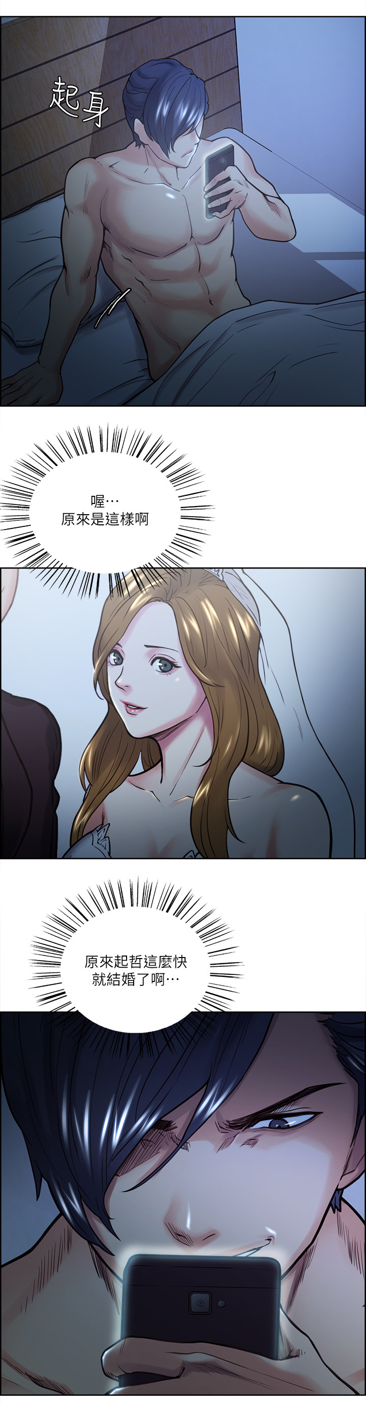 第41章：出差3