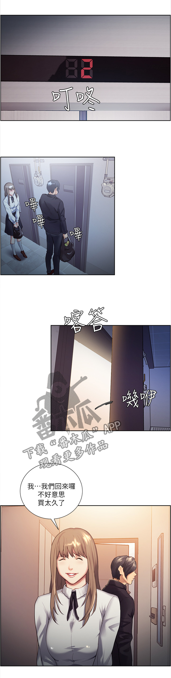第67章：相同的痛苦1