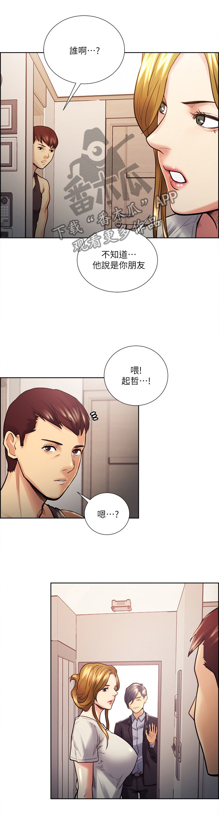 第44章：感激不尽2