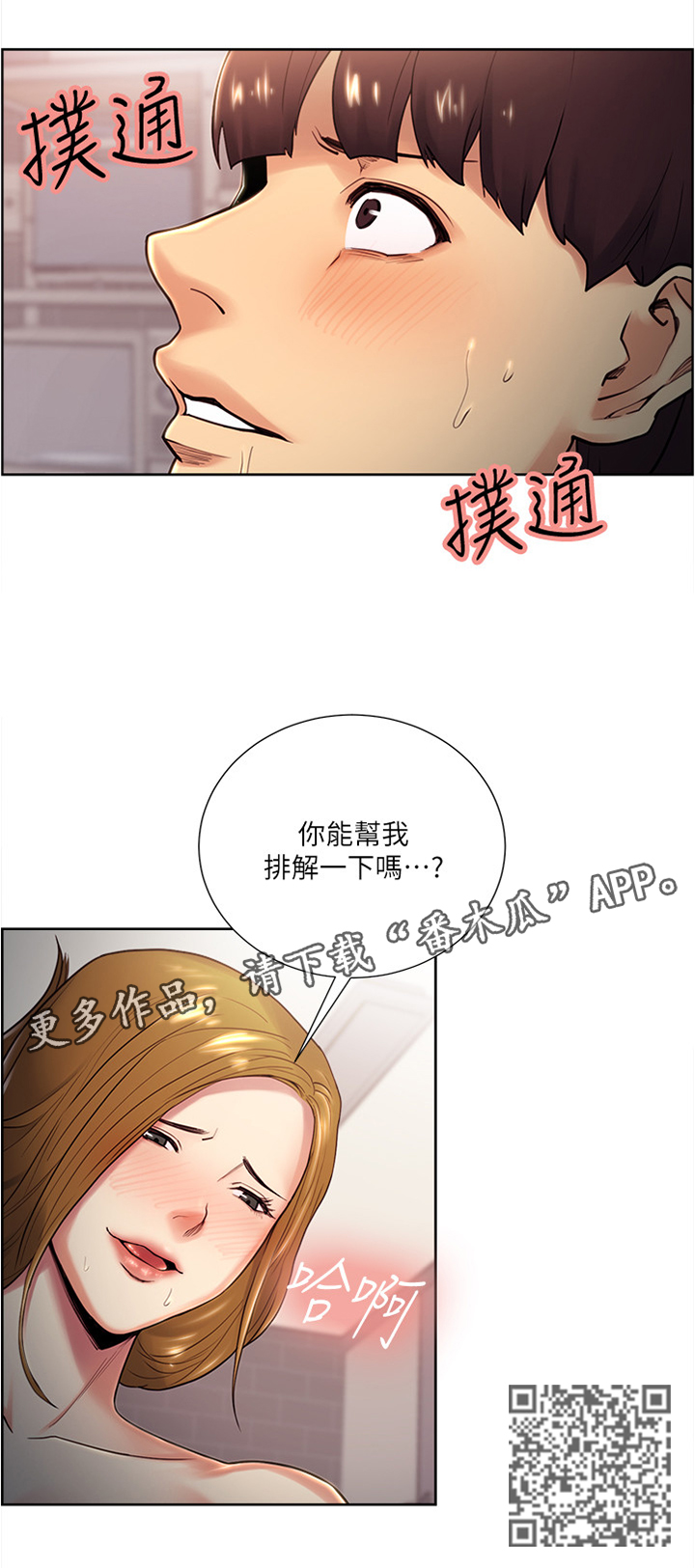第54章：操控3