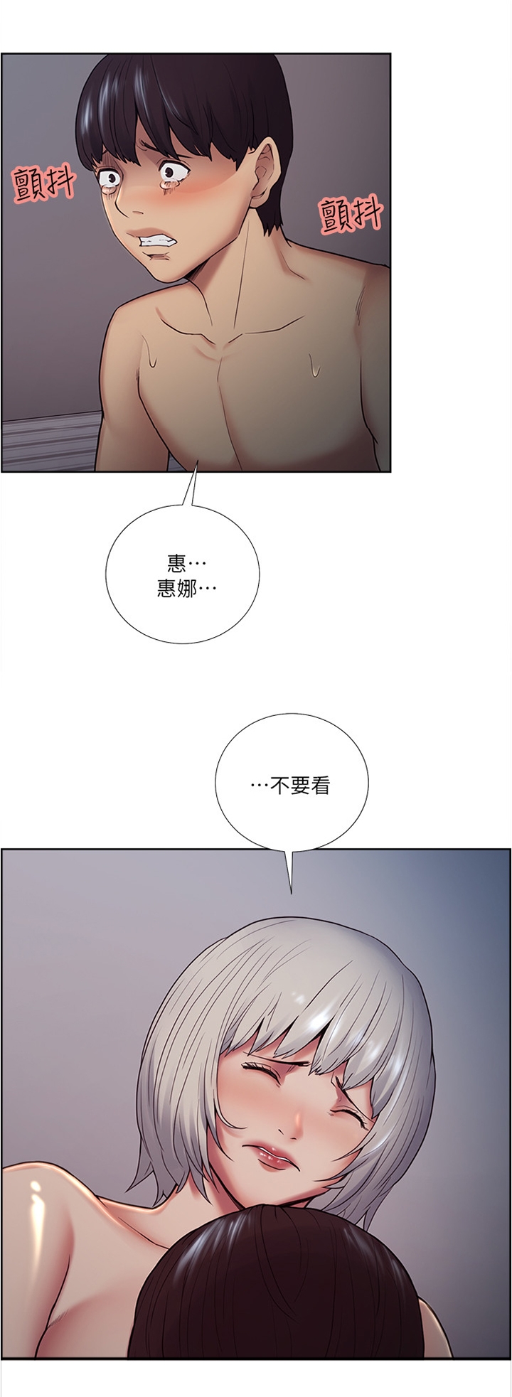 第75章：不可以3