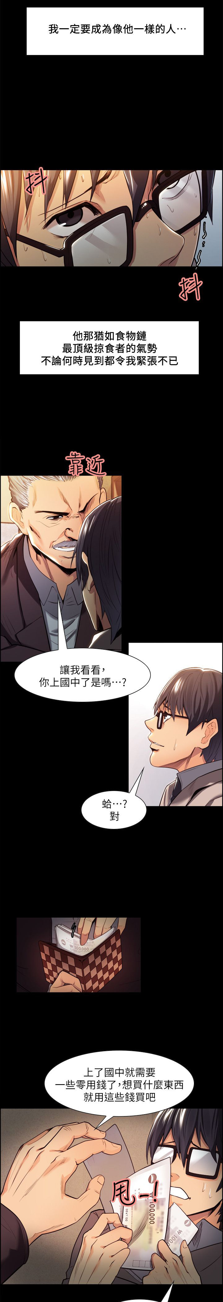 第8章：领悟2