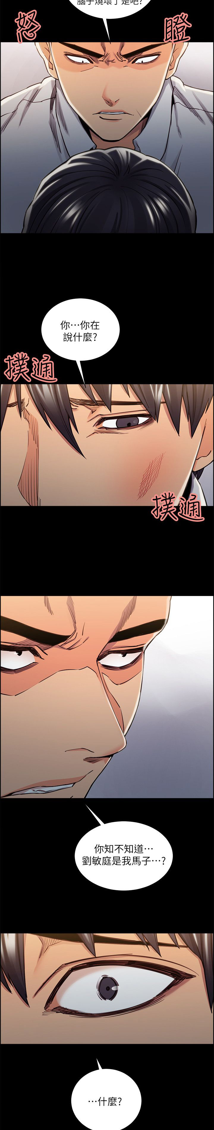 第28章：往事（三）2