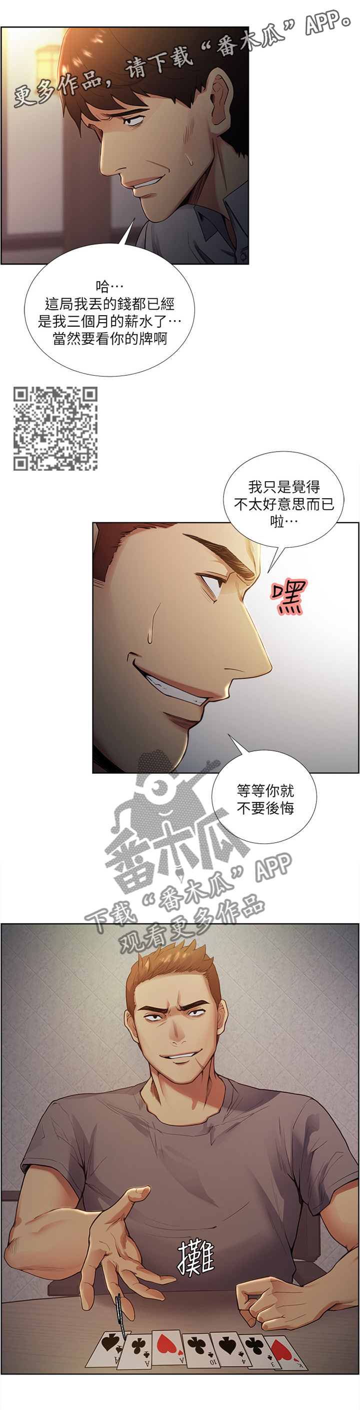 第82章：运气太差6