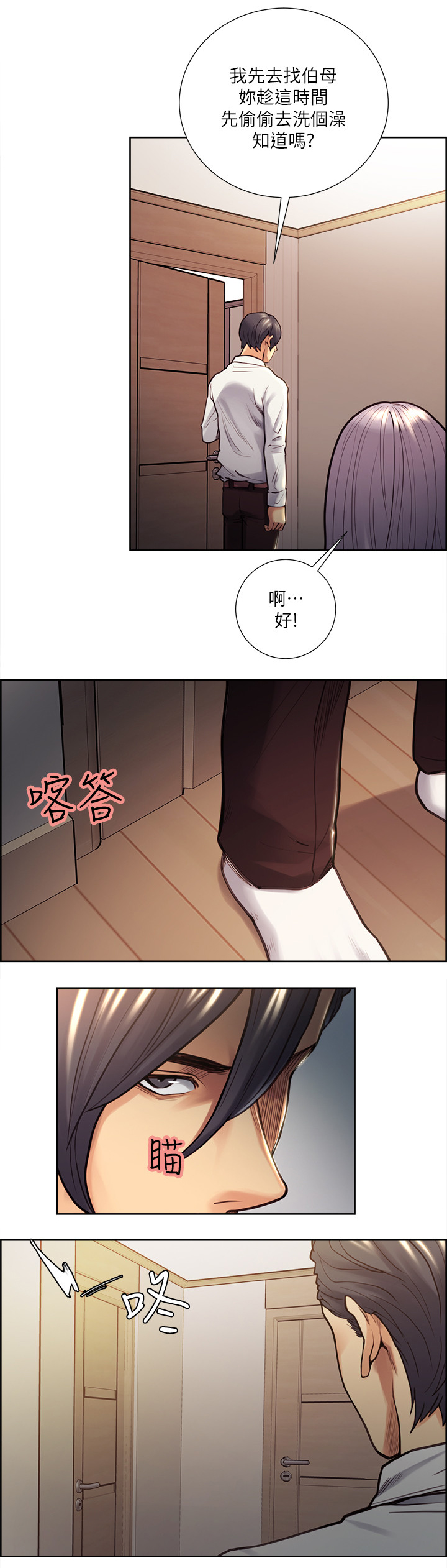 第42章：惩罚4