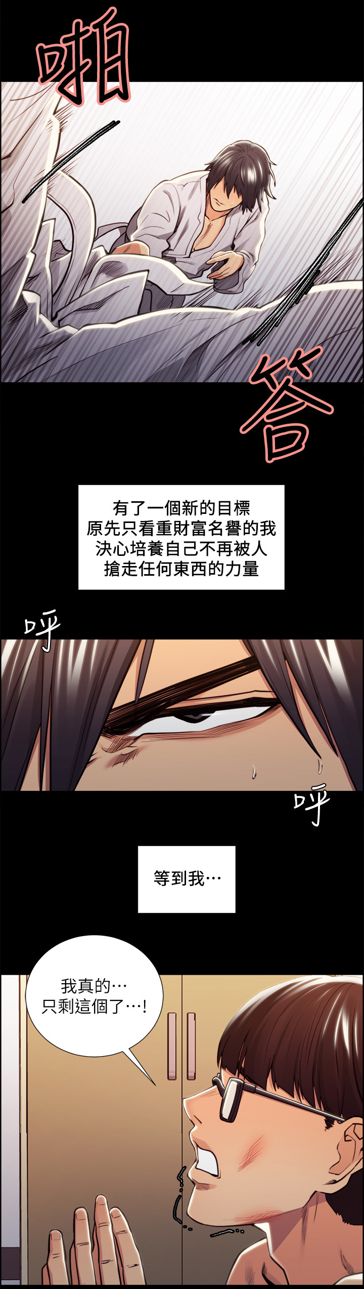 第33章：往事(八)8