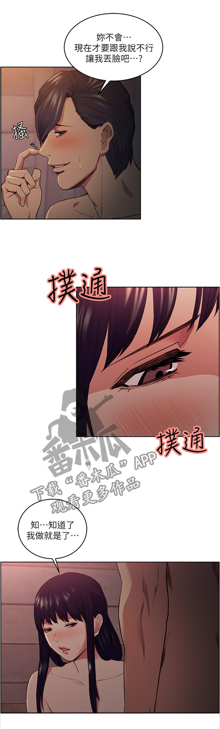第95章：互帮互助7