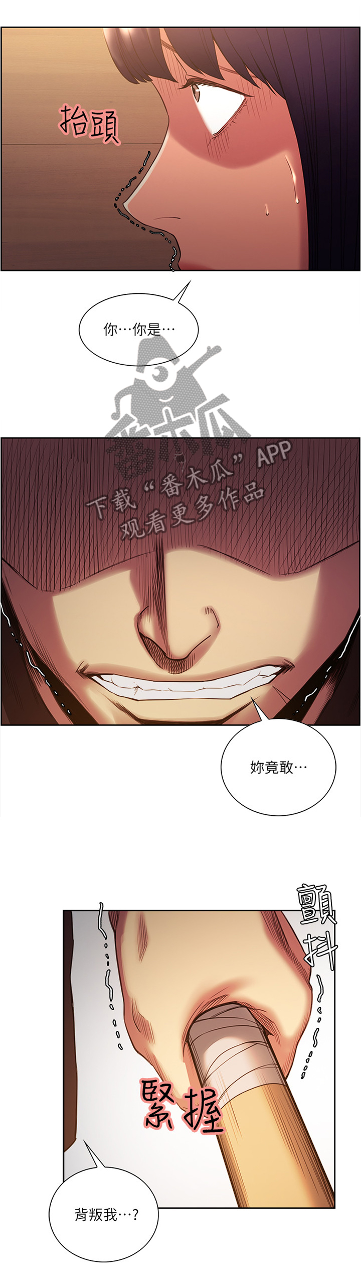 第101章：背叛者6