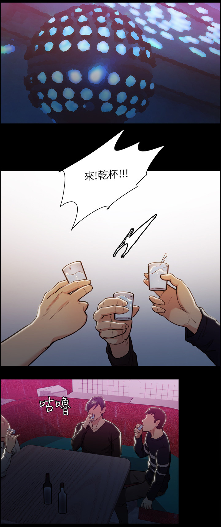 第34章：校霸7