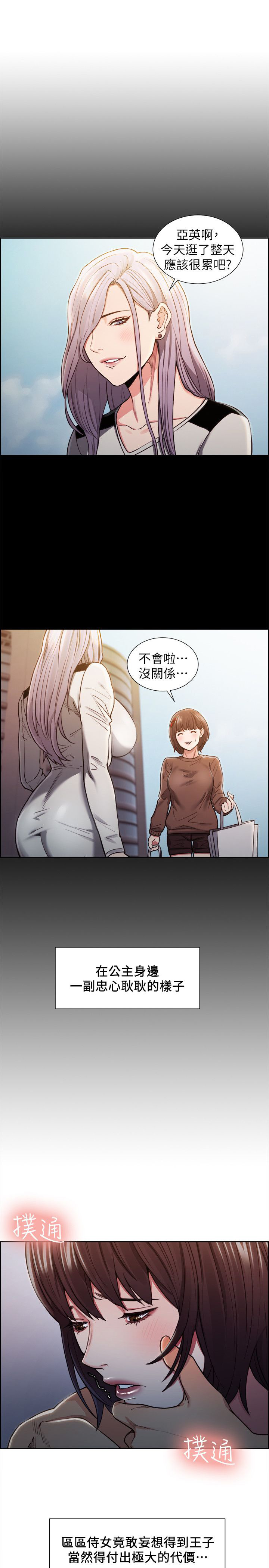 第21章：计划9