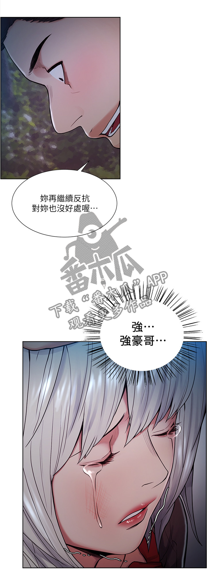 第88章：我害怕11