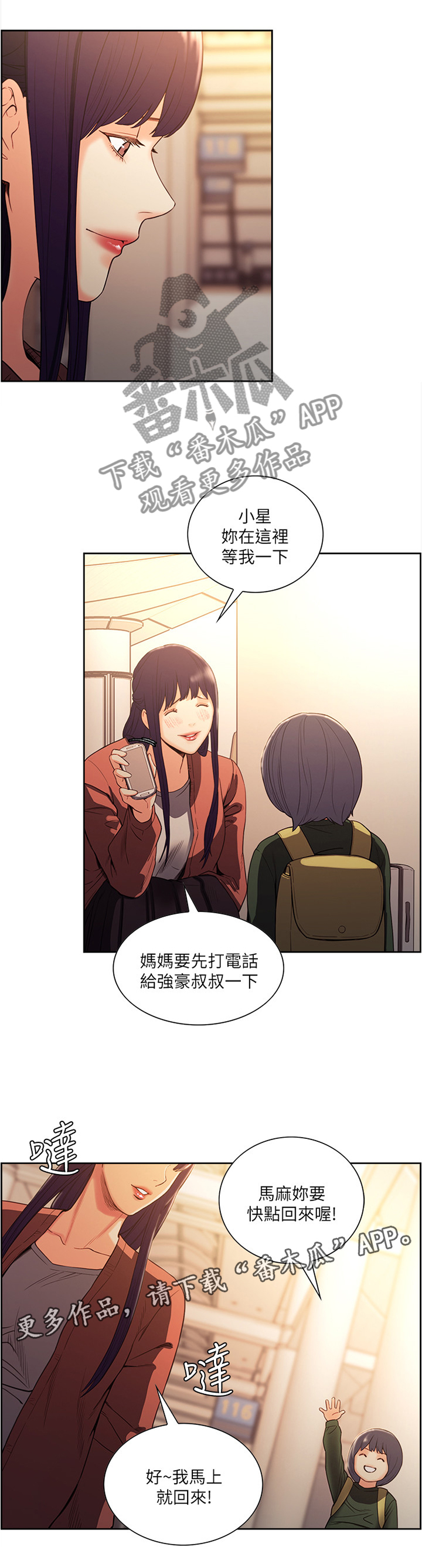 第101章：背叛者3