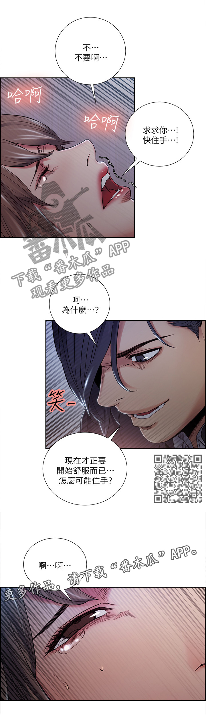 第70章：好好享受4