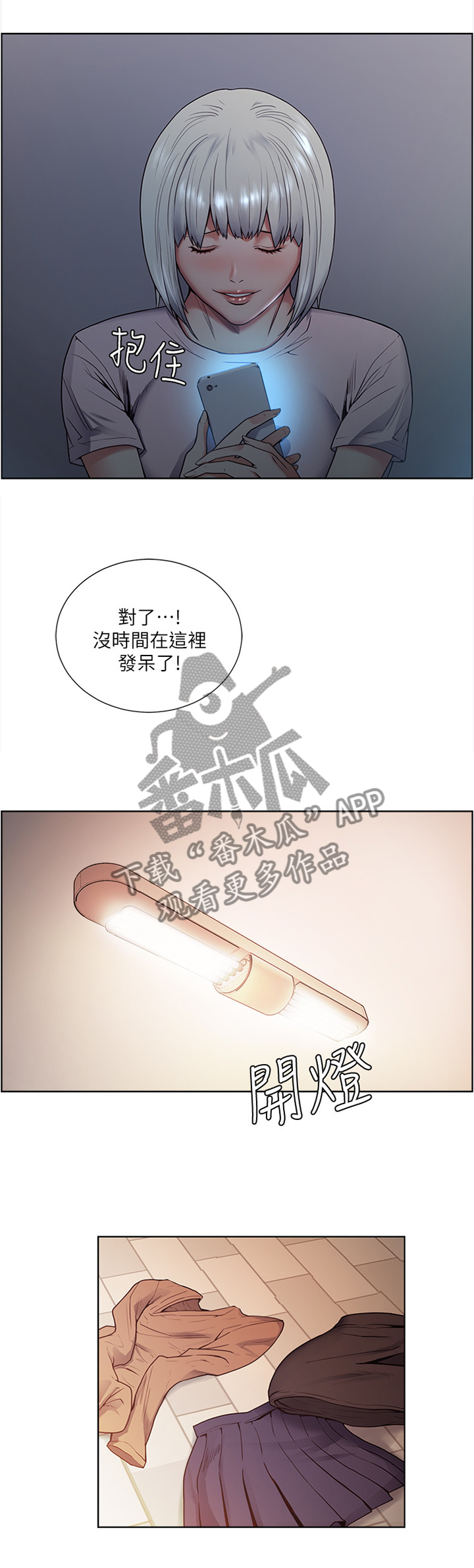 第87章：为什么呢1