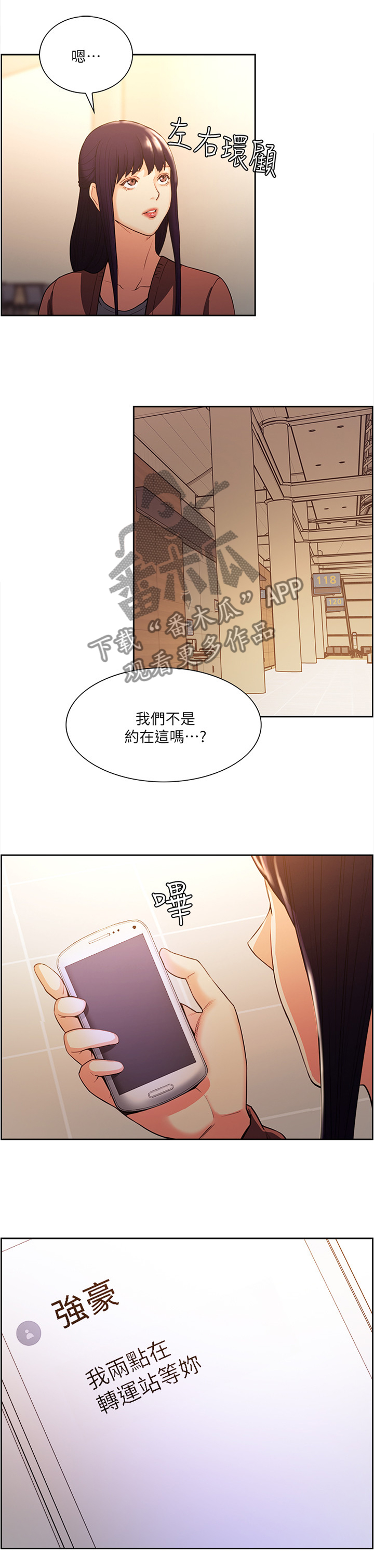 第101章：背叛者2