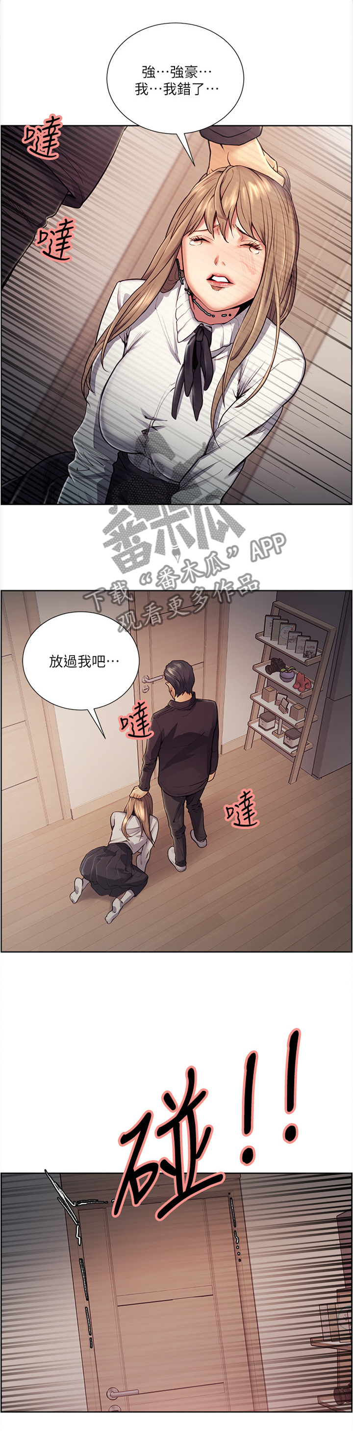 第69章：花言巧语1