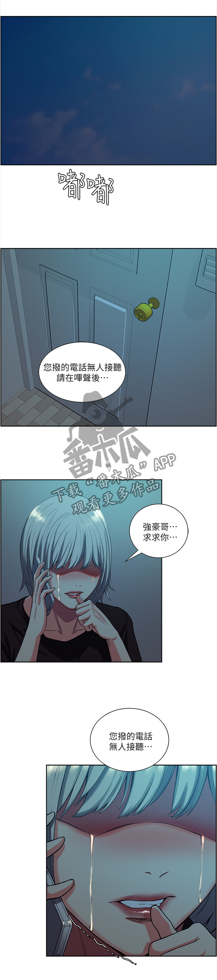 第99章：无人接听6