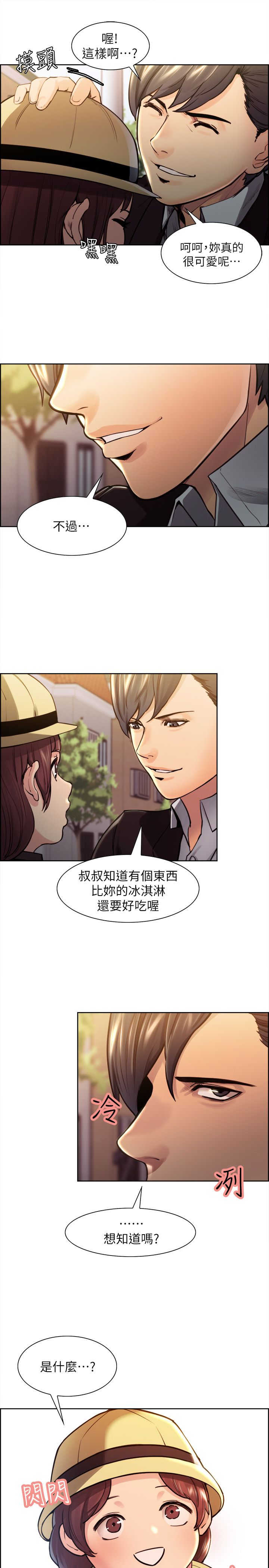 第1章：更好吃的东西7