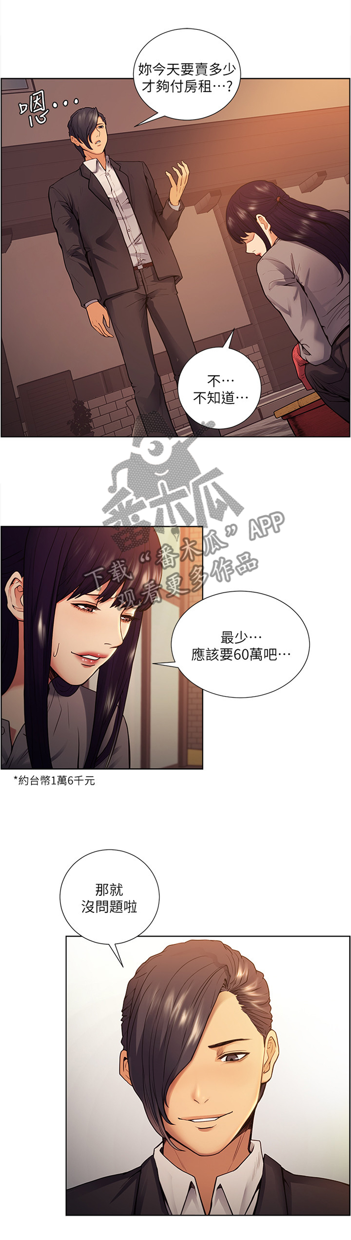 第86章：借我一天7
