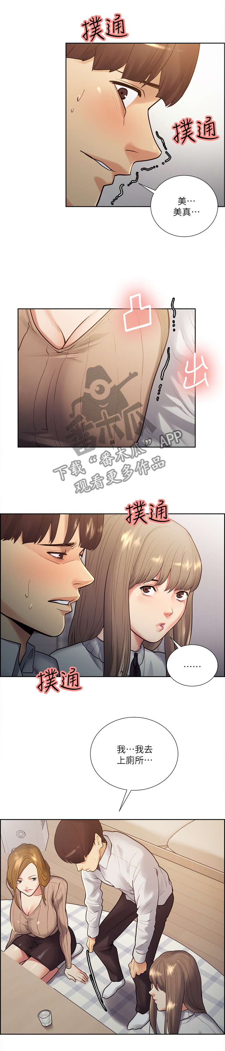 第62章：那我开动咯4