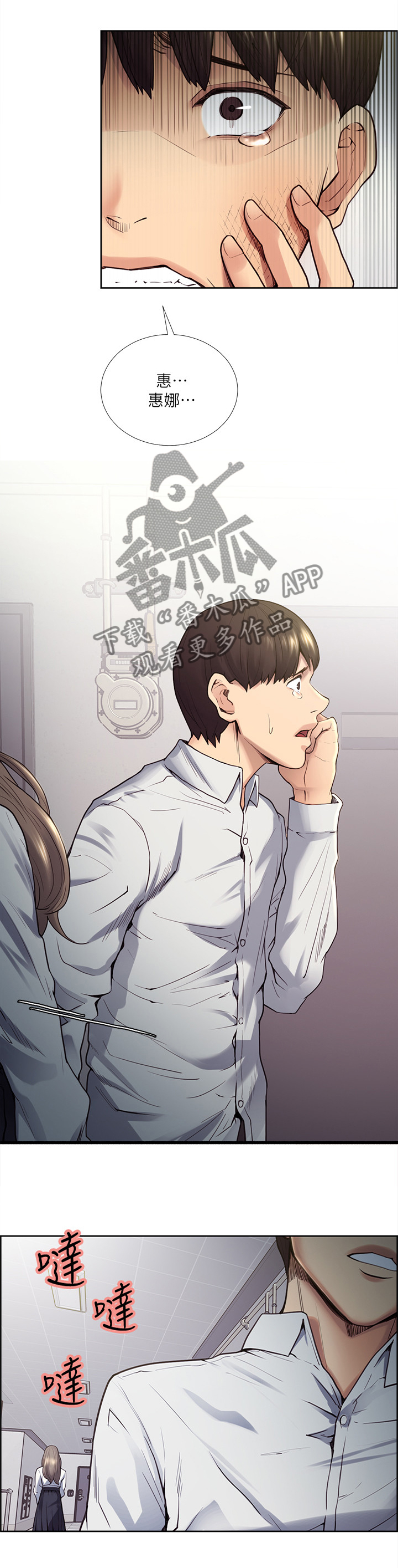 第77章：混蛋...11