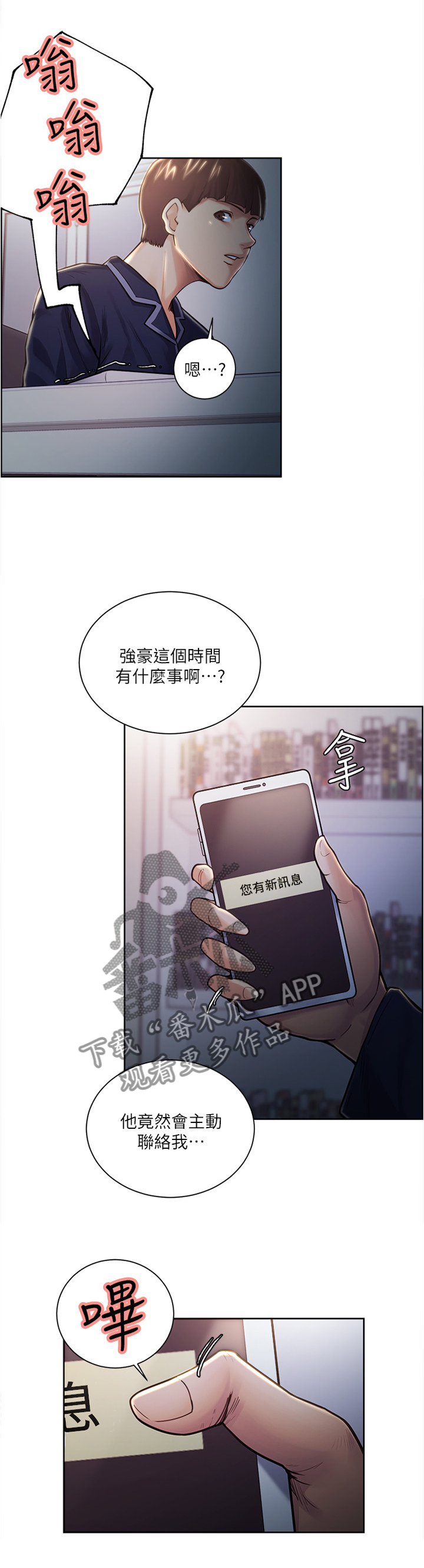 第50章：赴约1
