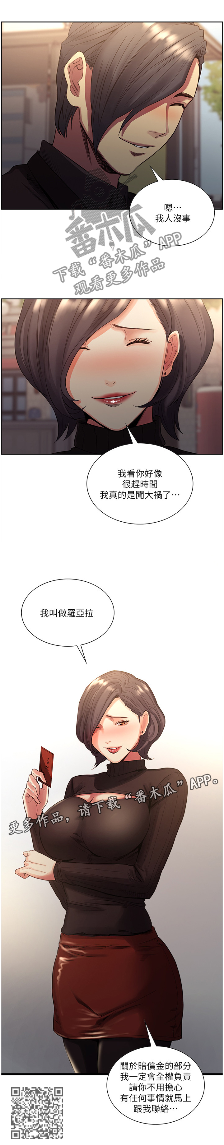 第104章：新的猎物(完结)6