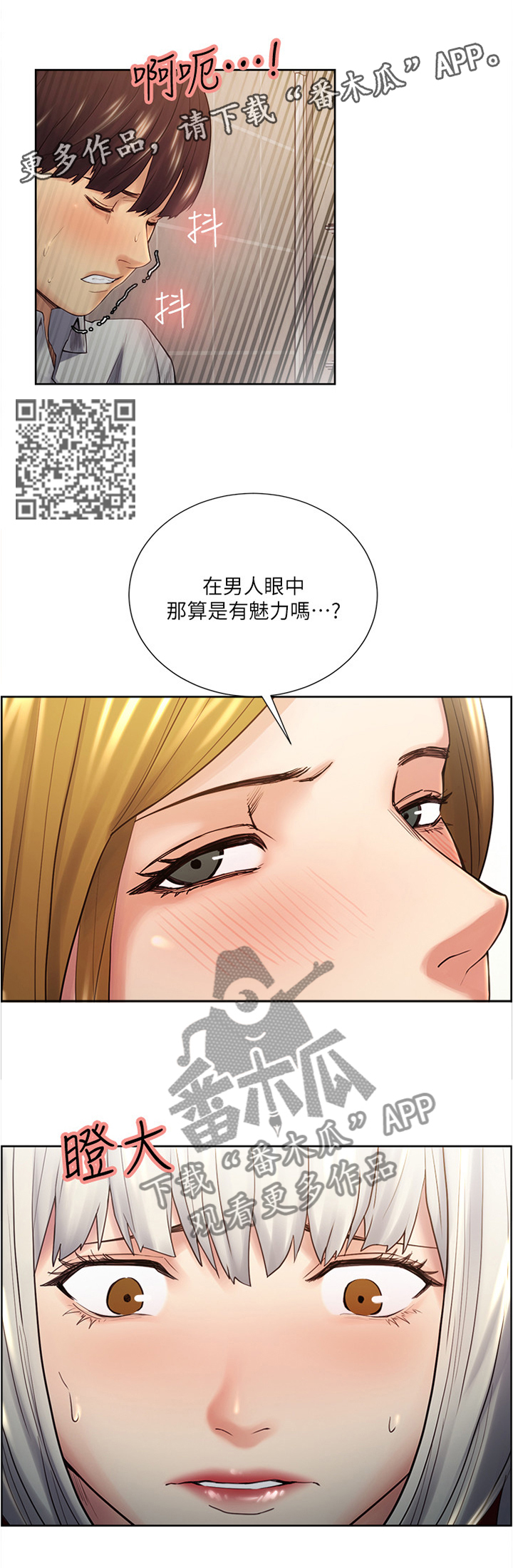 第64章：对决4