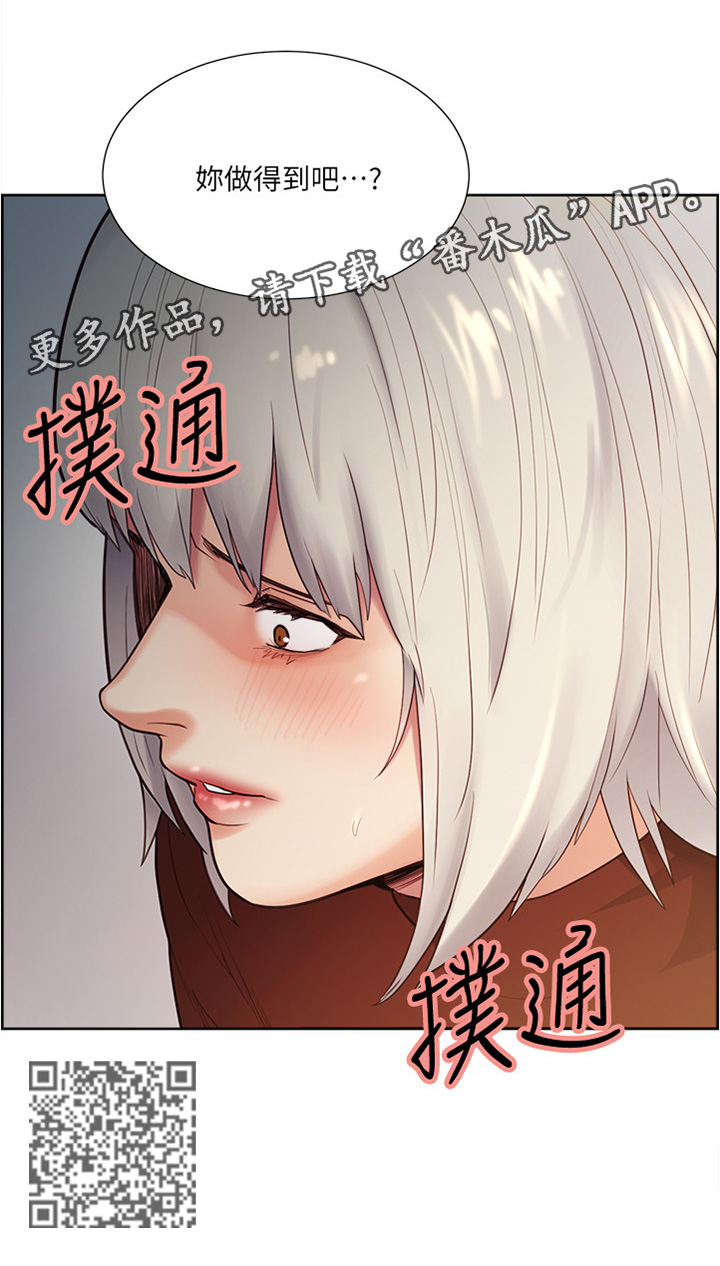 第60章：你做的到吧13