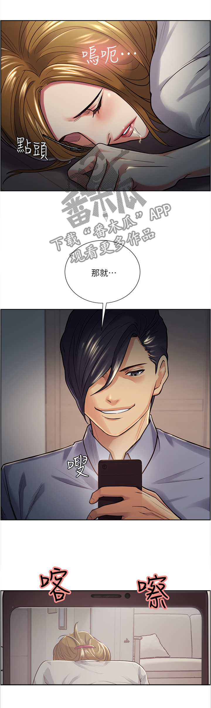 第49章：一种手段9