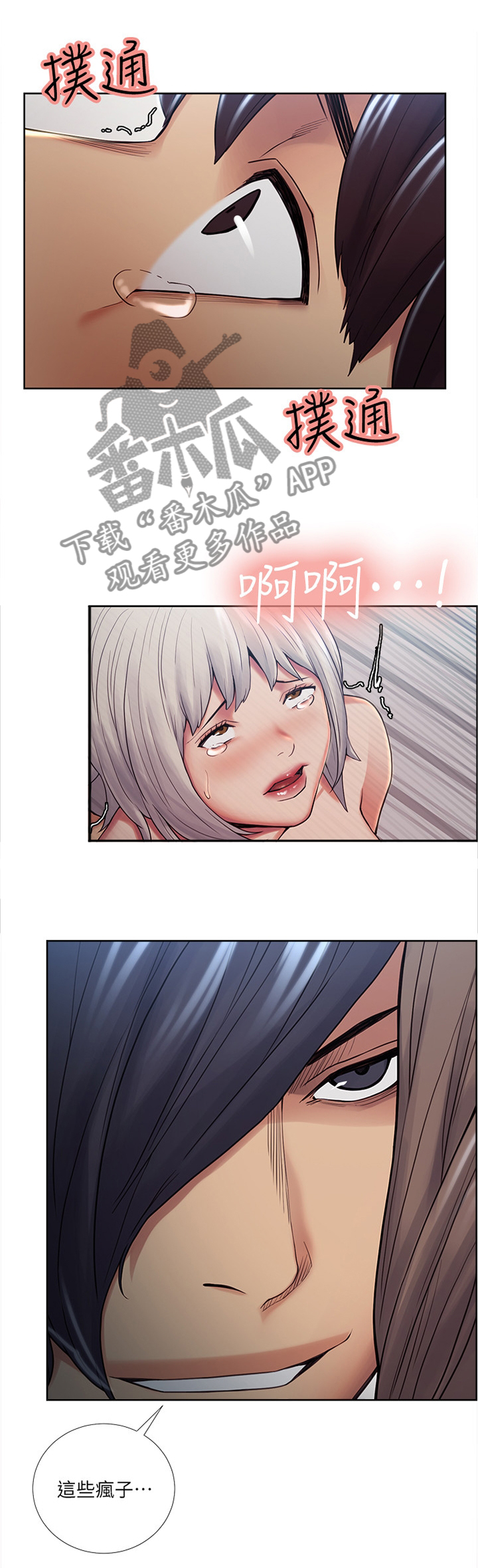 第75章：不可以6