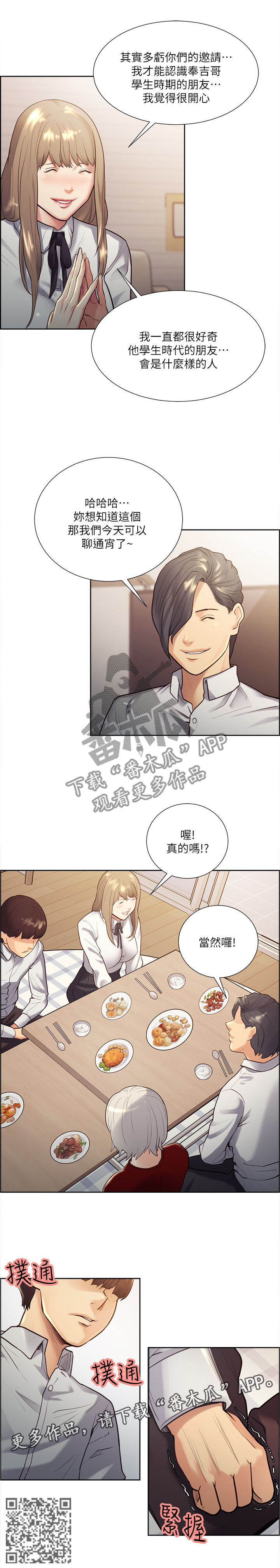 第61章：学生时代的朋友10