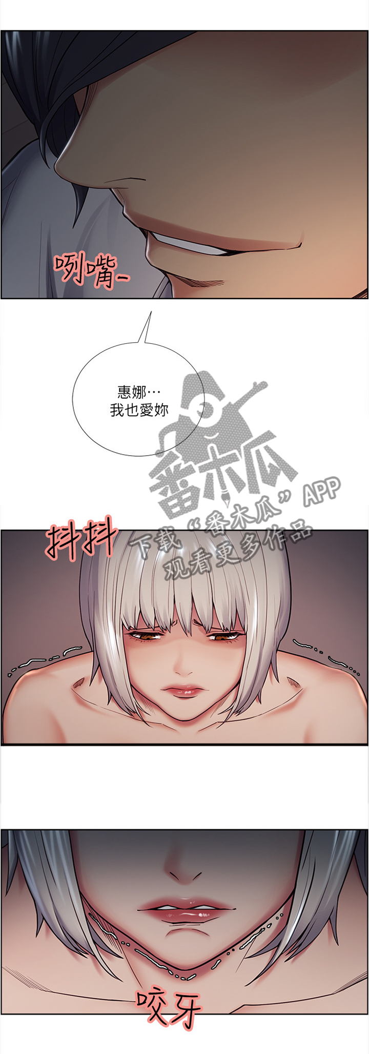第75章：不可以2