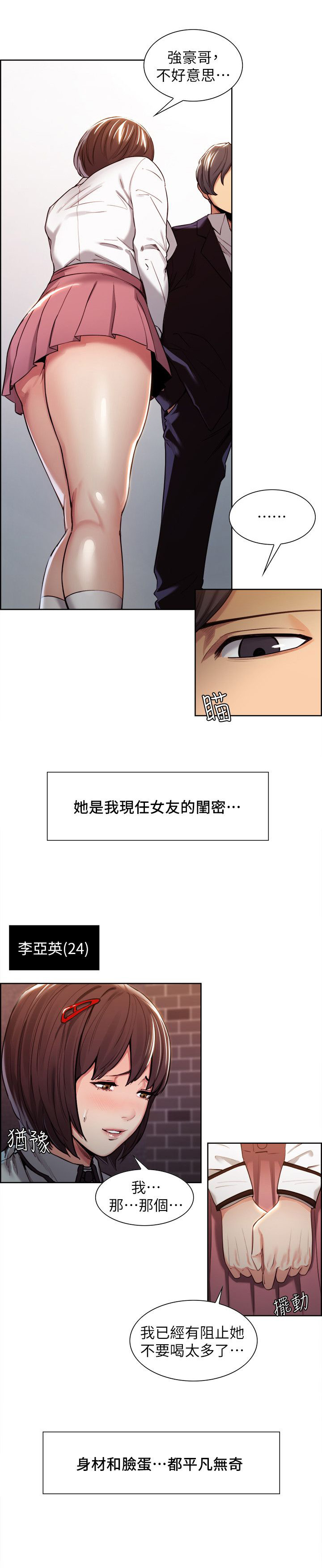 第10章：不一样的想法0