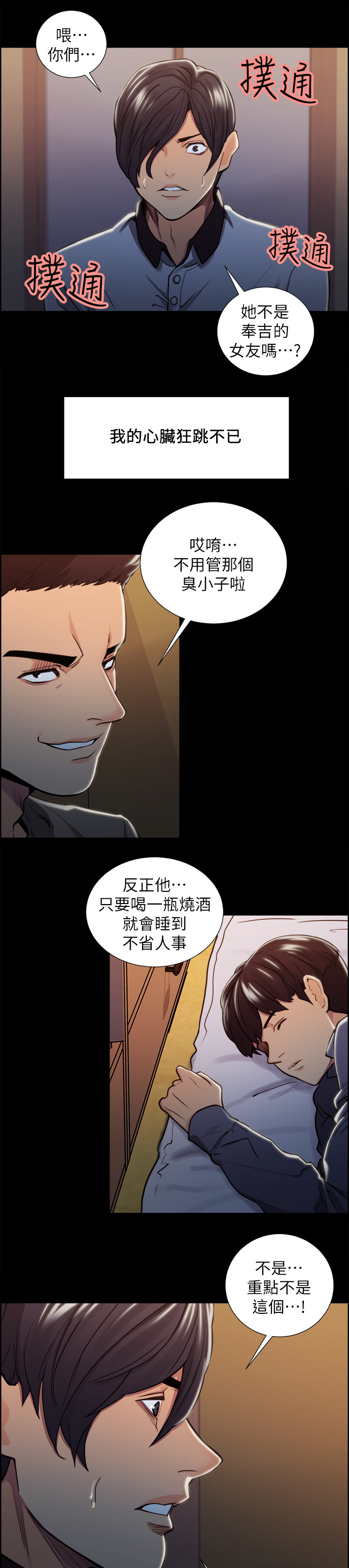 第37章：提款机6