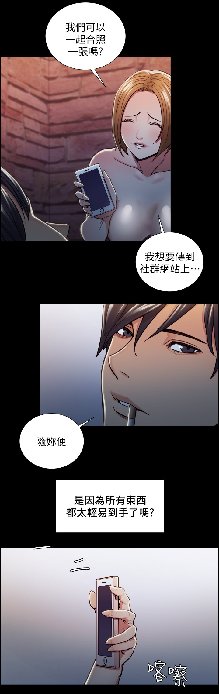第35章：失去兴趣5
