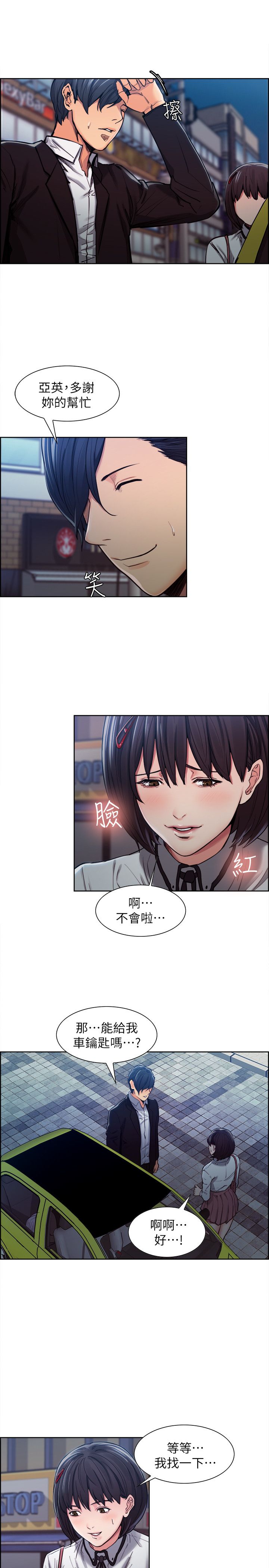 第11章：帮忙4