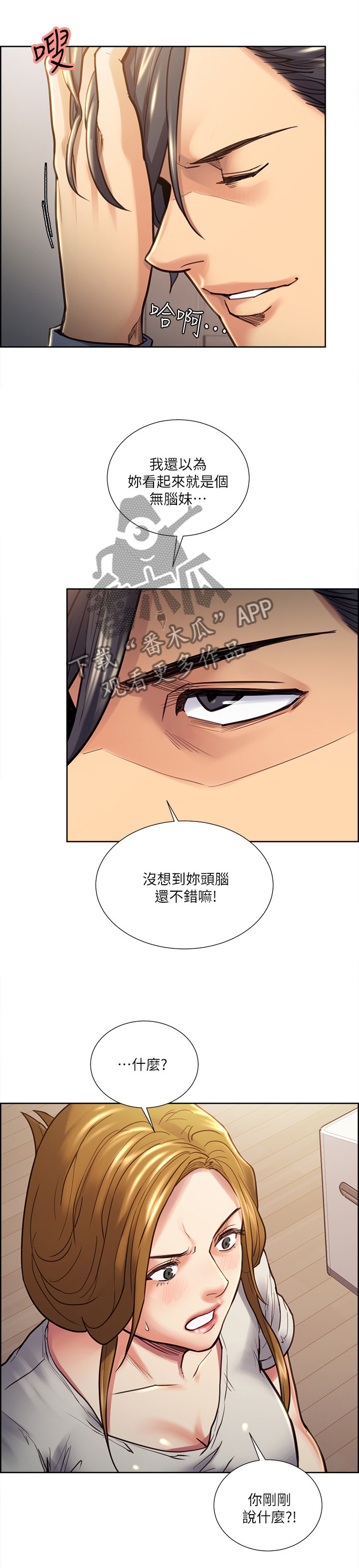 第46章：你说的没错6