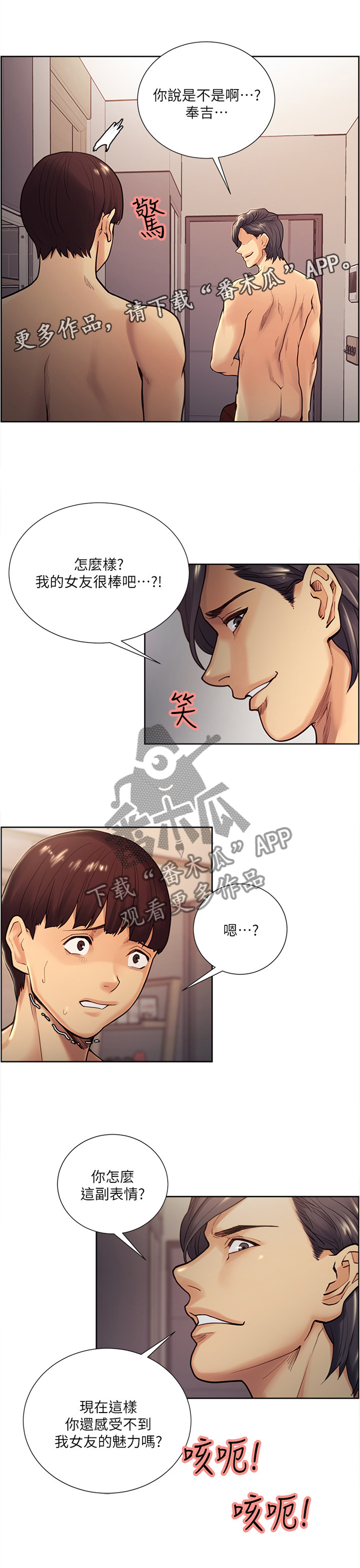 第59章：炫耀4