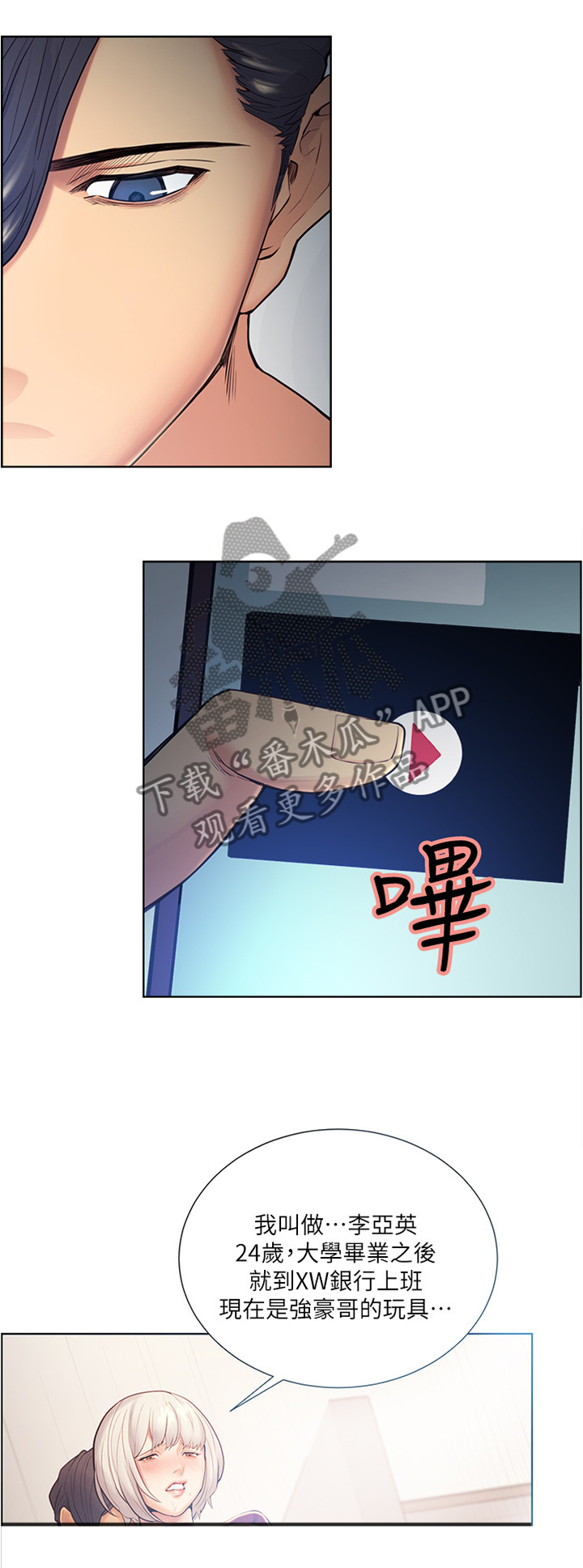 第81章：一个好主意8