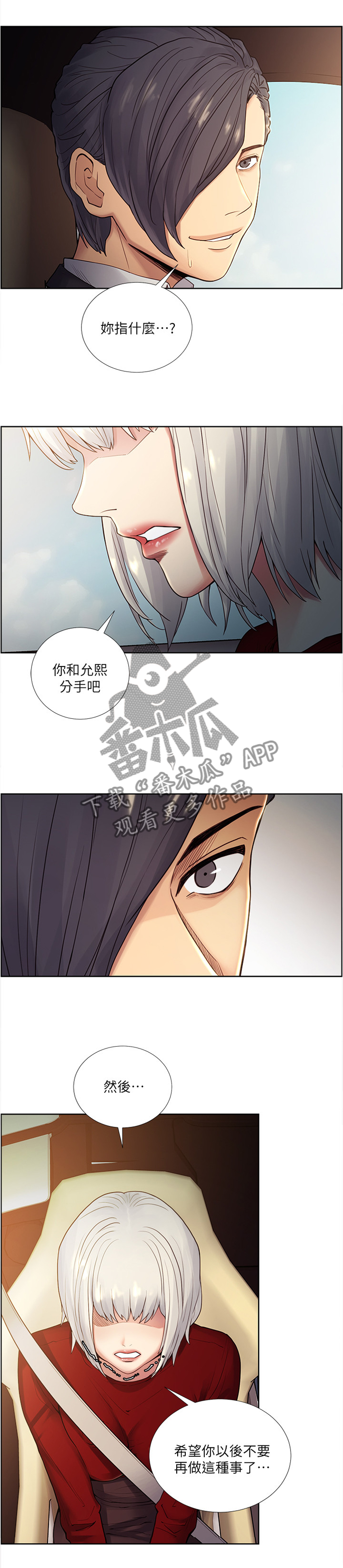 第78章：听话8