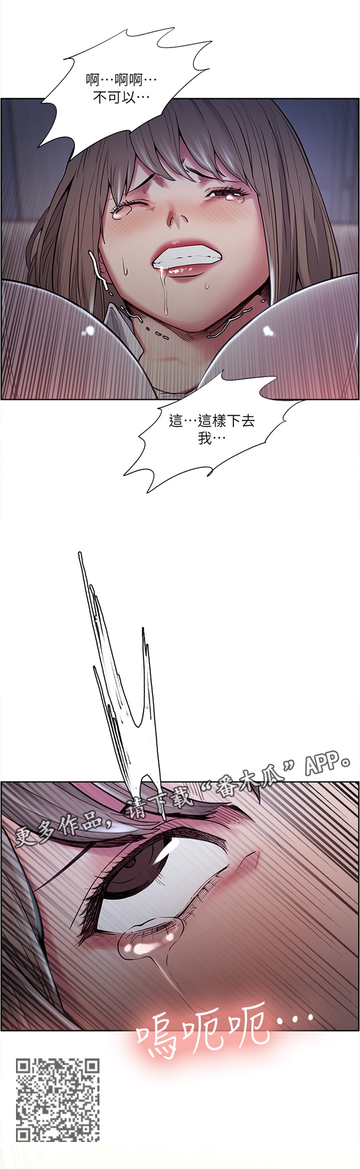 第71章：不可以7