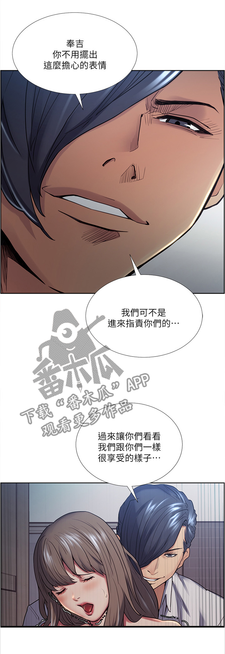 第74章：都是你的错1