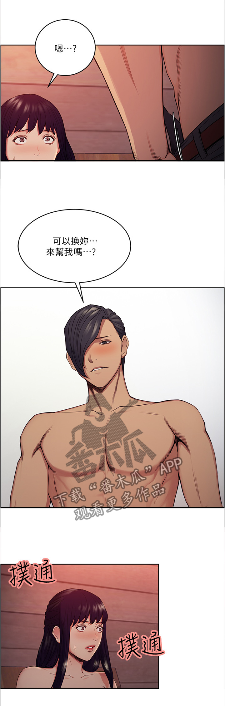 第95章：互帮互助5