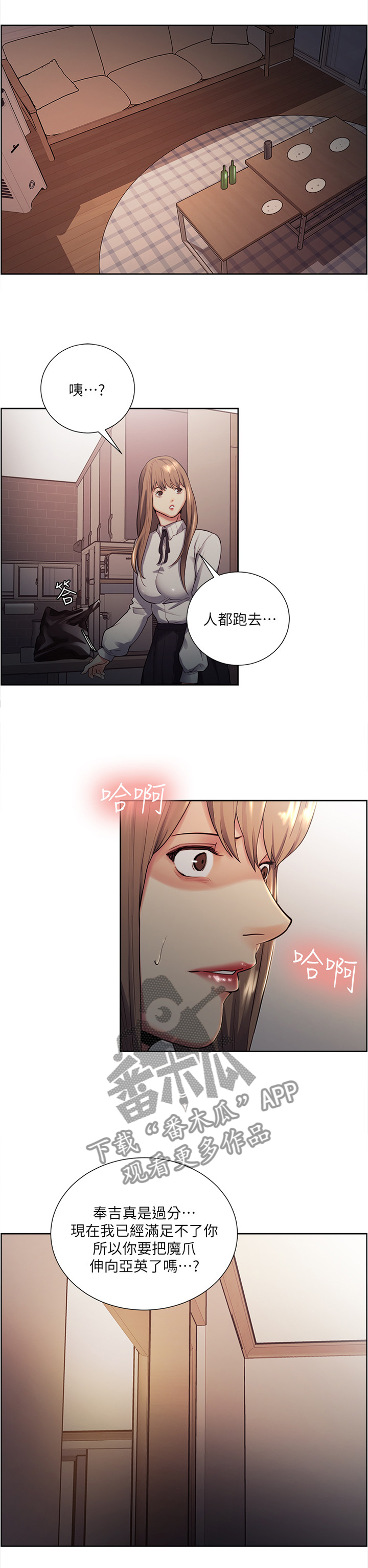 第67章：相同的痛苦2