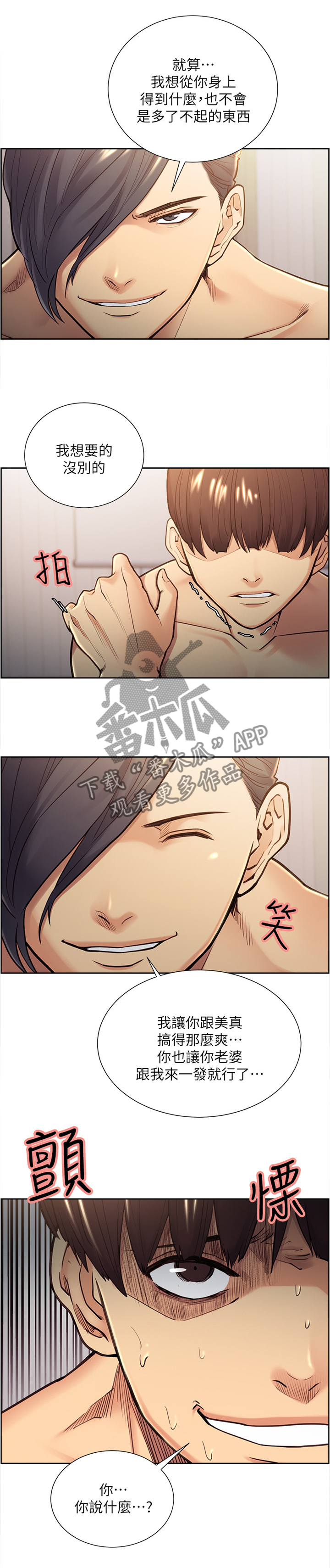第56章：落入圈套8