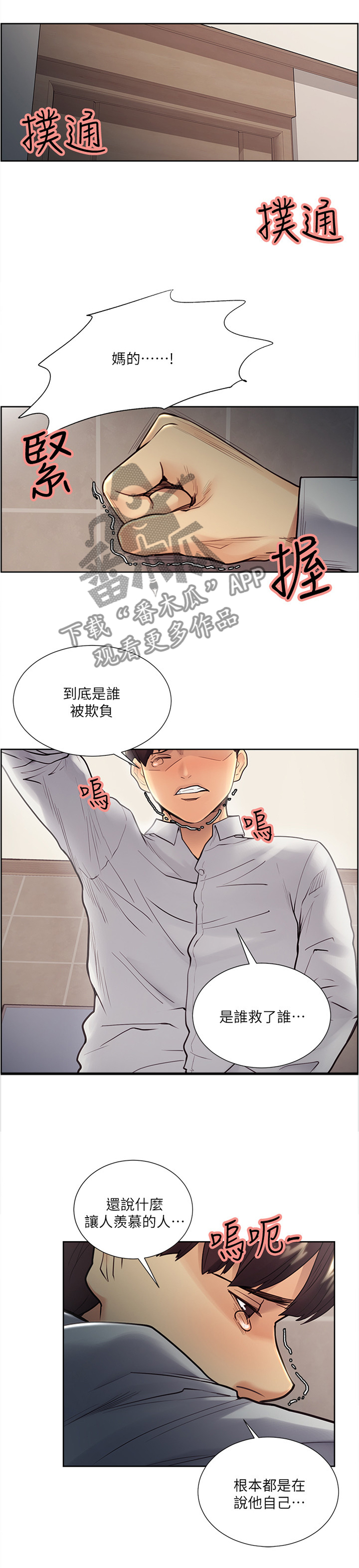 第62章：那我开动咯7