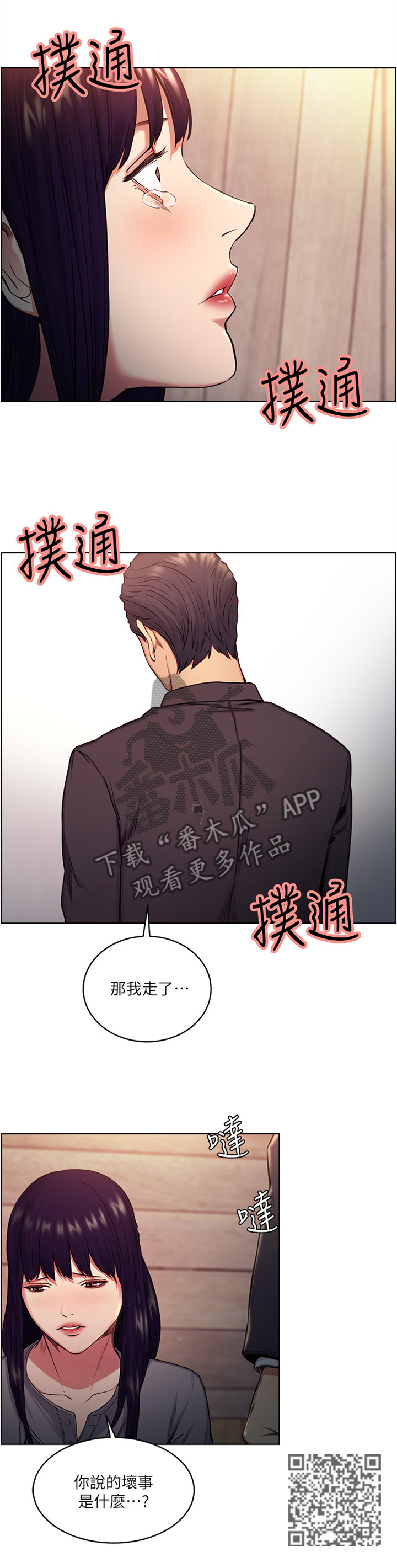 第93章：欲擒故纵7